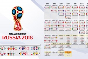 开云体育登录-东瀛奇迹再上演！2026世界杯八分之一决赛，日本逆转尼日利亚，吉鲁带队笑到最后